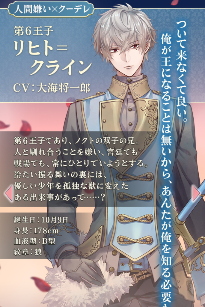 リヒト=クライン
